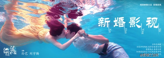 微电影巨幅海报