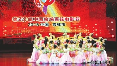 ​金鸡百花电影节开幕 施建祥宣布《叶问3》定档