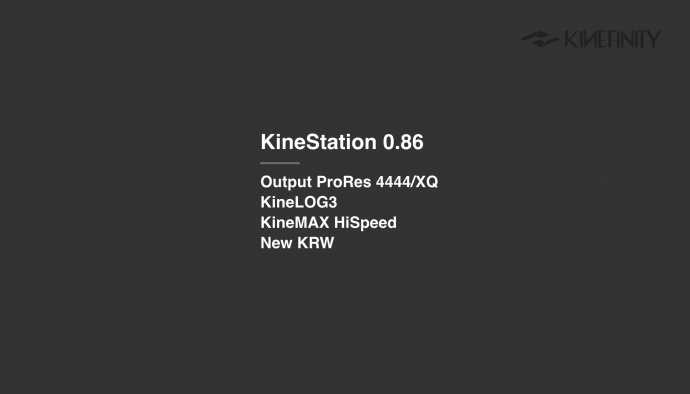 树立新标杆 新固件KineOS4.0如期发布