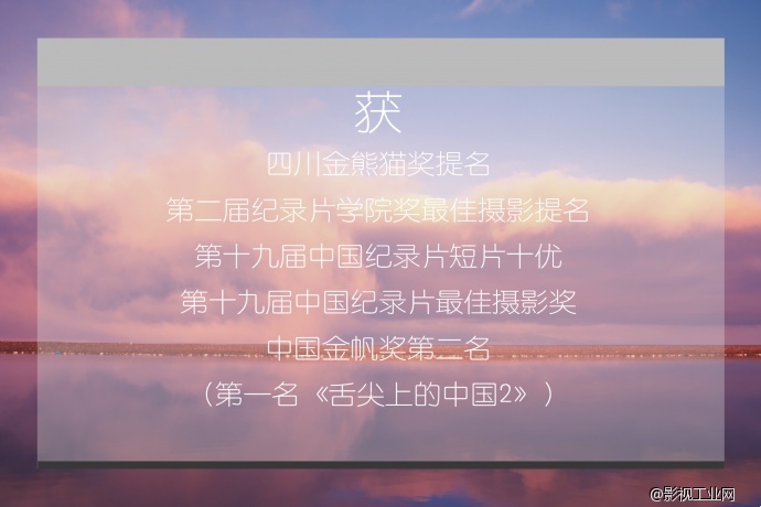 《永恒大地》——新疆，那些即将逝去的风景