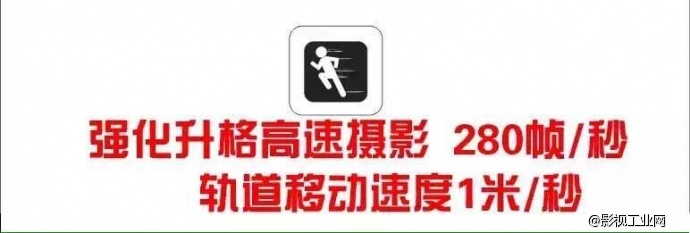 asxmov 阿斯摩威摄像摄影延时轨道 升格280帧/秒，高速摄影摄像，移动速度1米/秒 值得你拥有