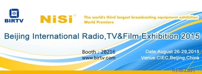 NiSi耐司6K电影滤镜在2015BIRTV发布！