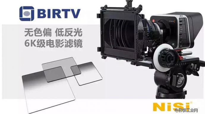 NiSi耐司6K电影滤镜在2015BIRTV发布！