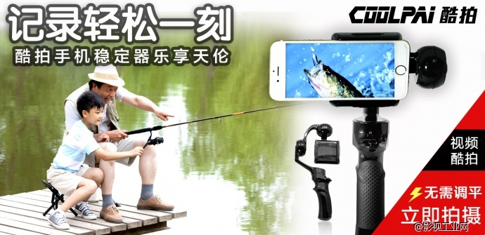 手机拍视频如何不晃？