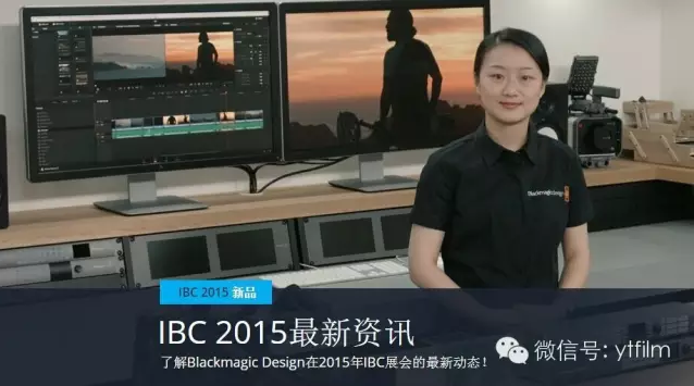 回顾 BMD 2015 IBC 展会上的产品