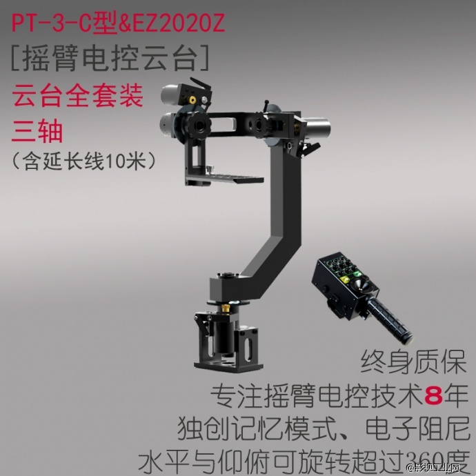 深圳一家专业专注于电控云台技术的厂家！