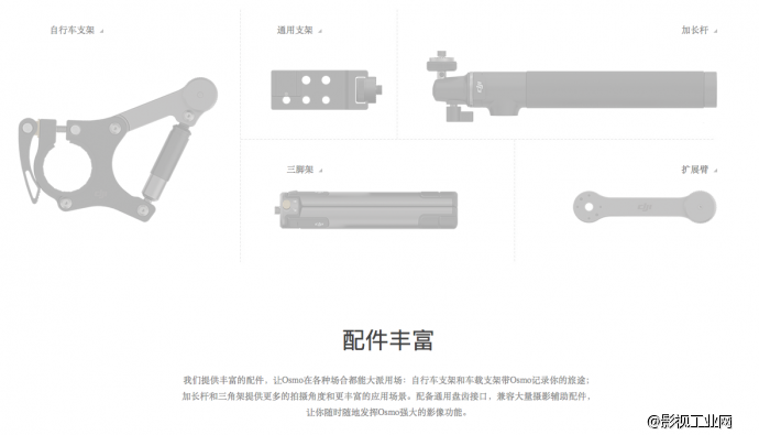 ​不止灵感触手可得——DJI发布手持云台相机OSMO