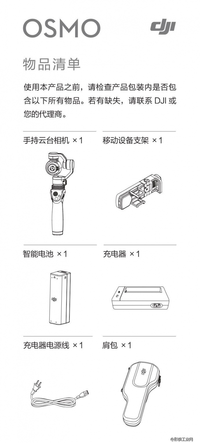 Osmo 手持云台相机