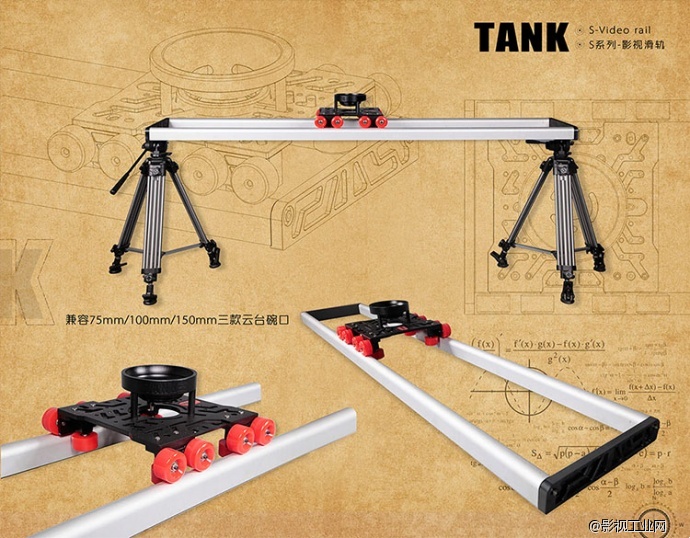 Tank坦克电影级大滑轨车