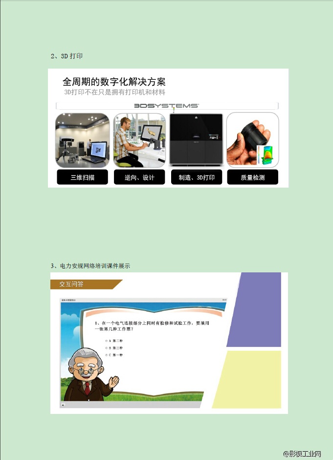 国际应急救援文化传播交流峰会暨杭州文化传媒共赢链接会