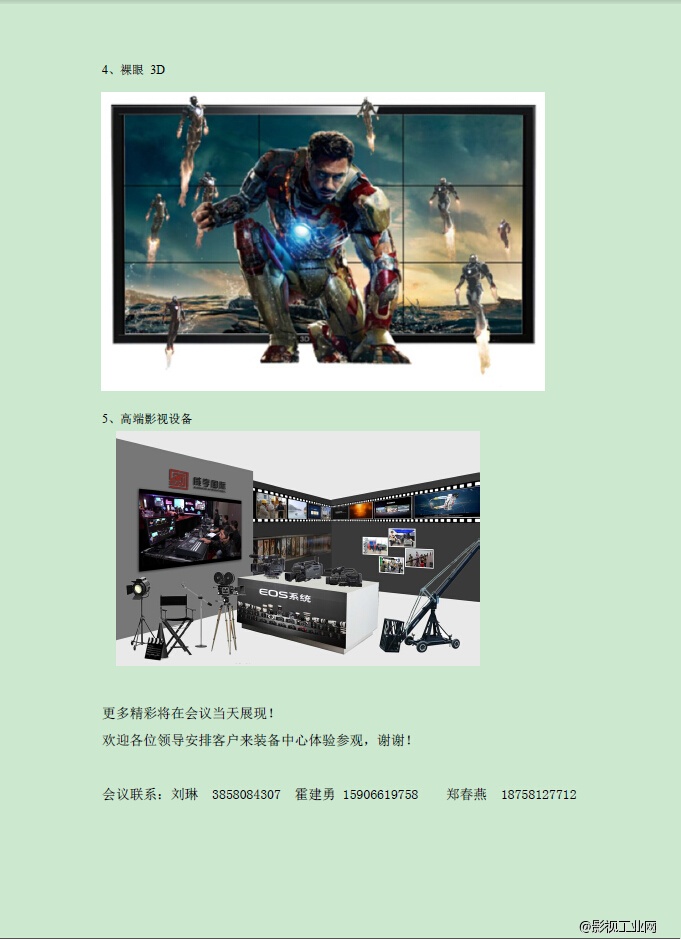 国际应急救援文化传播交流峰会暨杭州文化传媒共赢链接会