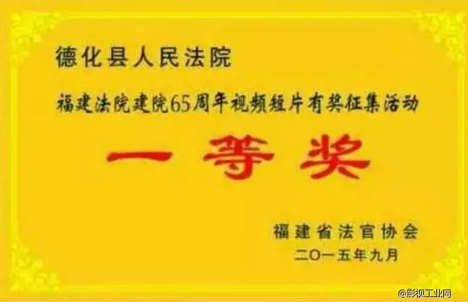 福建西窗影视新作《法语瓷心》以全省最高分，荣获福建省高院电影短片大赛一等奖