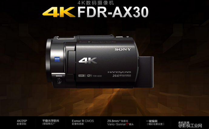 索尼（SONY）FDR-AX30数码摄像机