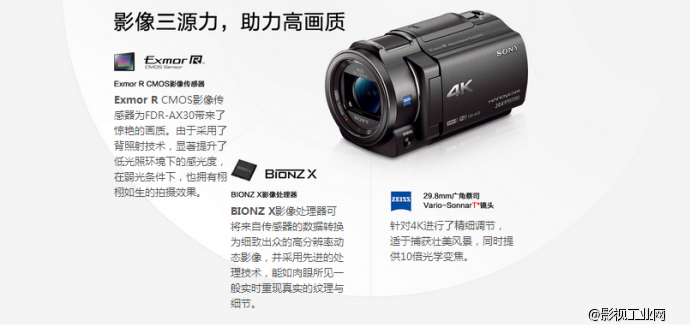 索尼（SONY）FDR-AX30数码摄像机