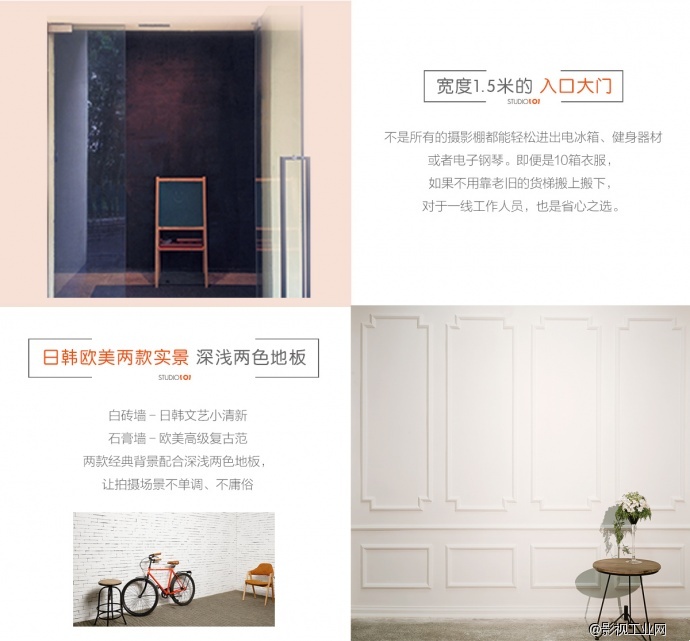 上海市中心长寿路摄影棚Studio101