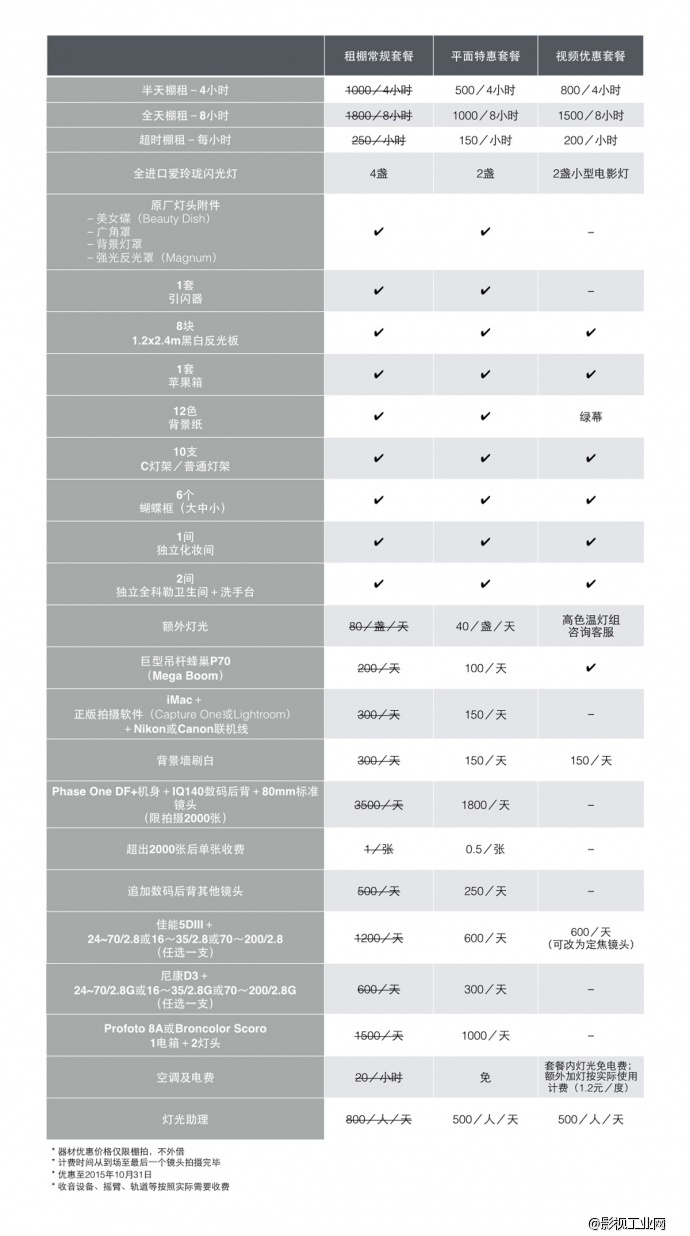 上海市中心长寿路摄影棚Studio101