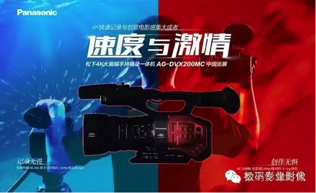 DVX200只在全球直播显露锋芒吗？10.15杭州站为你揭开另一面！