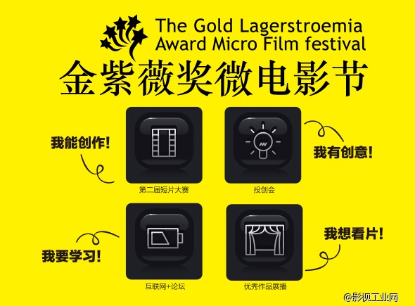 【淘梦每日推荐】2015金紫薇奖中国（徐州）微电影节 暨徐州市第二届网络公益短片大赛