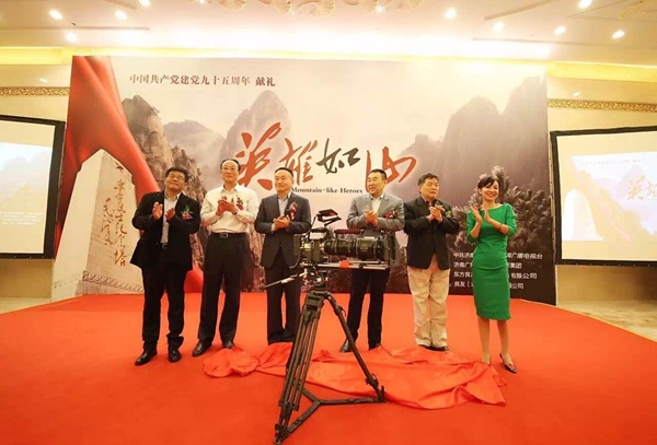 纪录片《英雄如山》开机，诠释中国式英雄主义