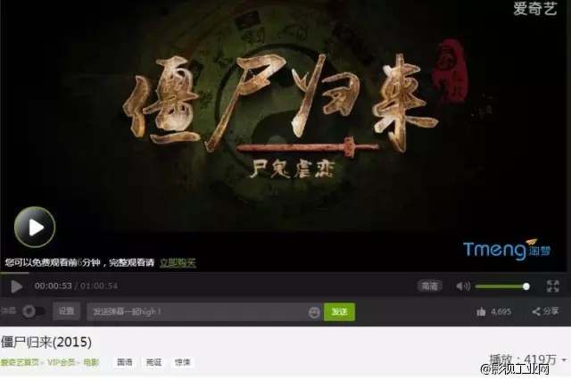 淘梦影讯：《僵尸归来》全网上线，4天点击破千万