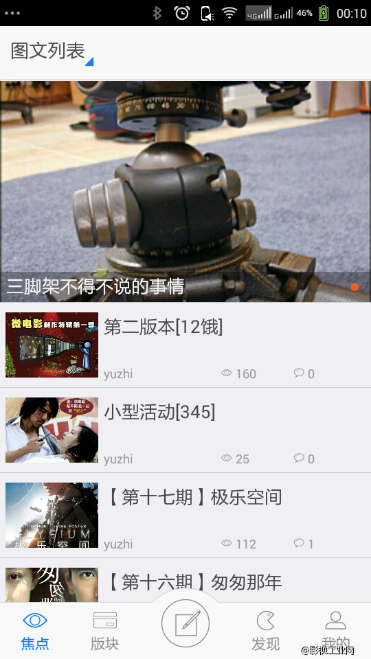 摄影技巧在线论坛最新版客户端