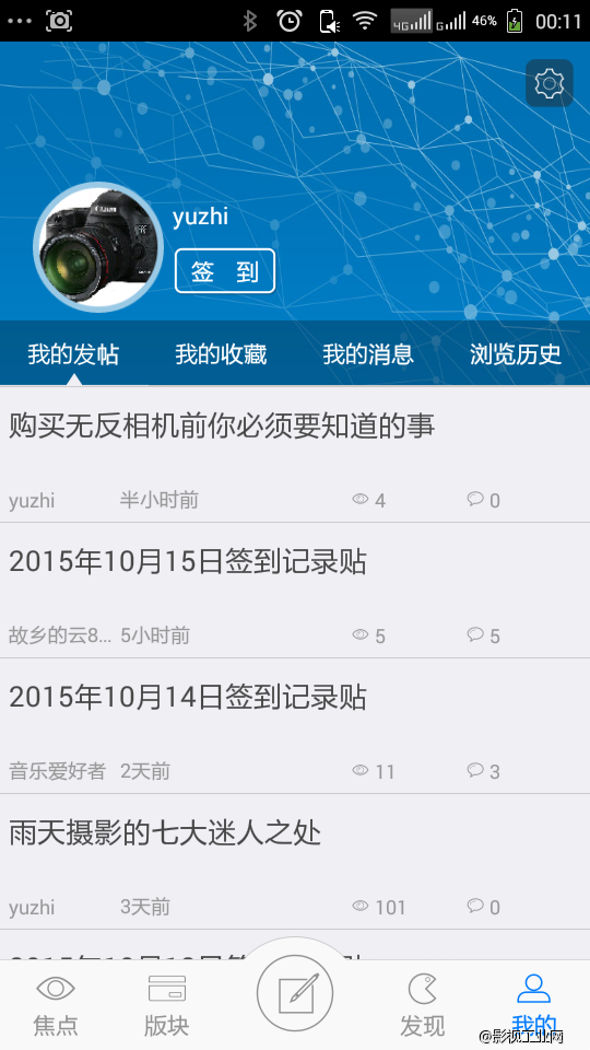 摄影技巧在线论坛最新版客户端