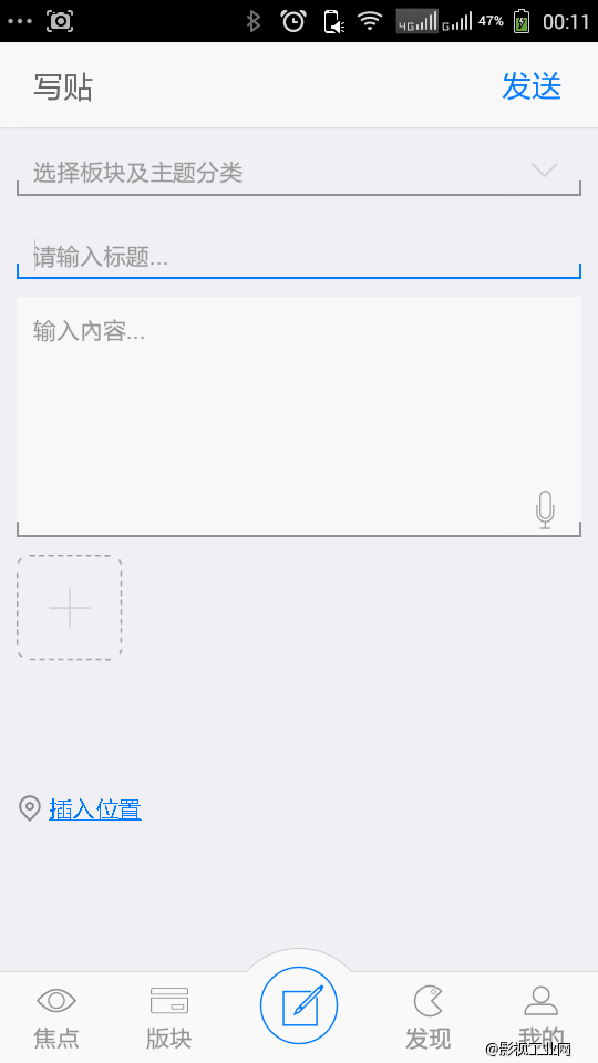 摄影技巧在线论坛最新版客户端