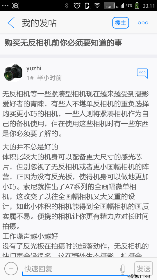 摄影技巧在线论坛最新版客户端