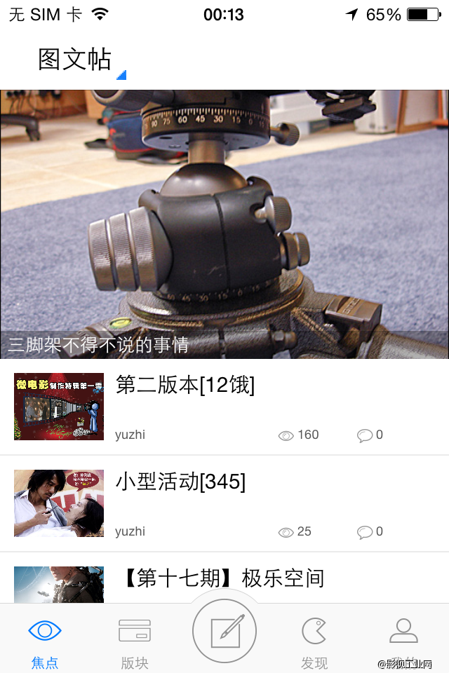 摄影技巧在线论坛最新版客户端