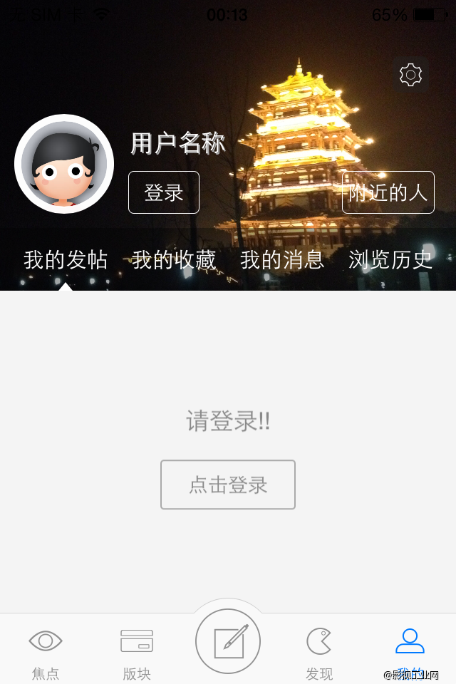 摄影技巧在线论坛最新版客户端