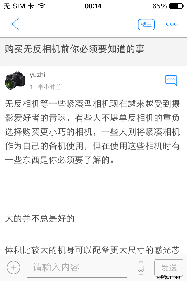 摄影技巧在线论坛最新版客户端