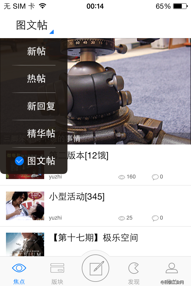 摄影技巧在线论坛最新版客户端