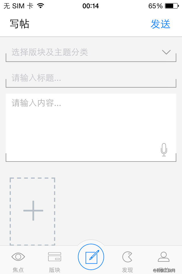 摄影技巧在线论坛最新版客户端