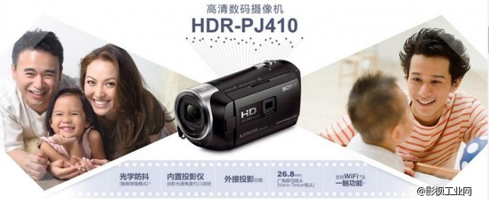 索尼（SONY）HDR-PJ410高清数码摄像机