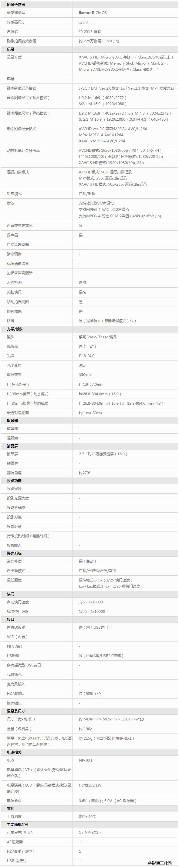 索尼（SONY）HDR-CX405高清数码摄像机