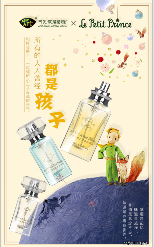 《小王子》：情怀的背后，是一场品牌的集体狂欢