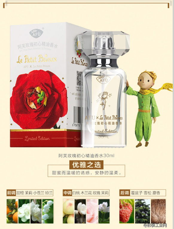 《小王子》：情怀的背后，是一场品牌的集体狂欢