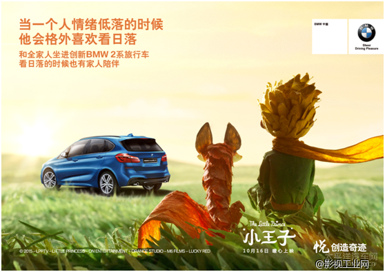 《小王子》：情怀的背后，是一场品牌的集体狂欢