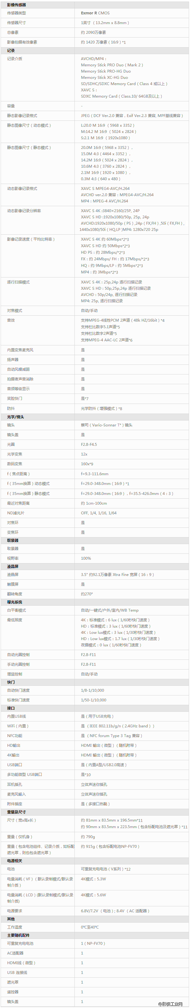 索尼（SONY）FDR-AX100E 4K数码摄像机