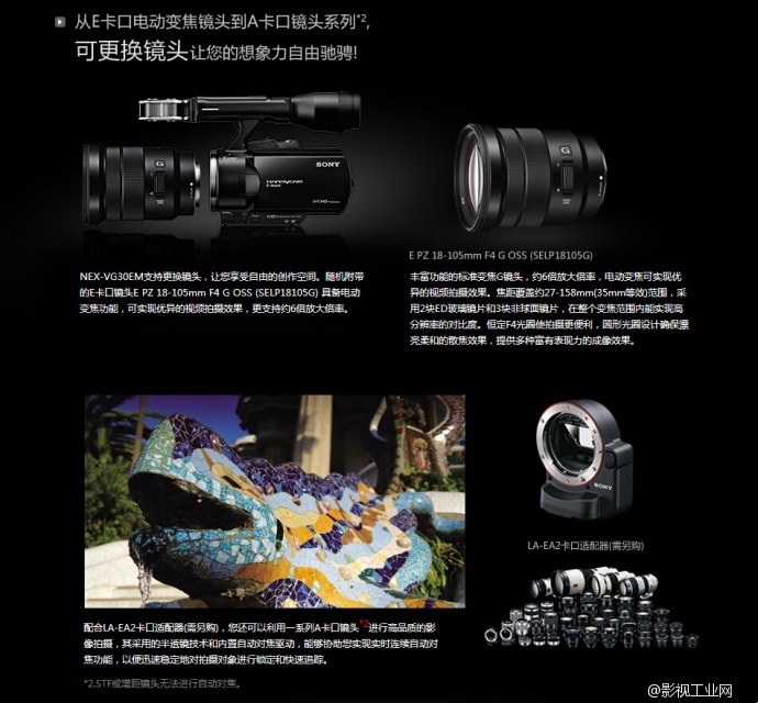 索尼（SONY）NEX-VG30EM(附带18-105镜头)可更换镜头高清数码摄像机