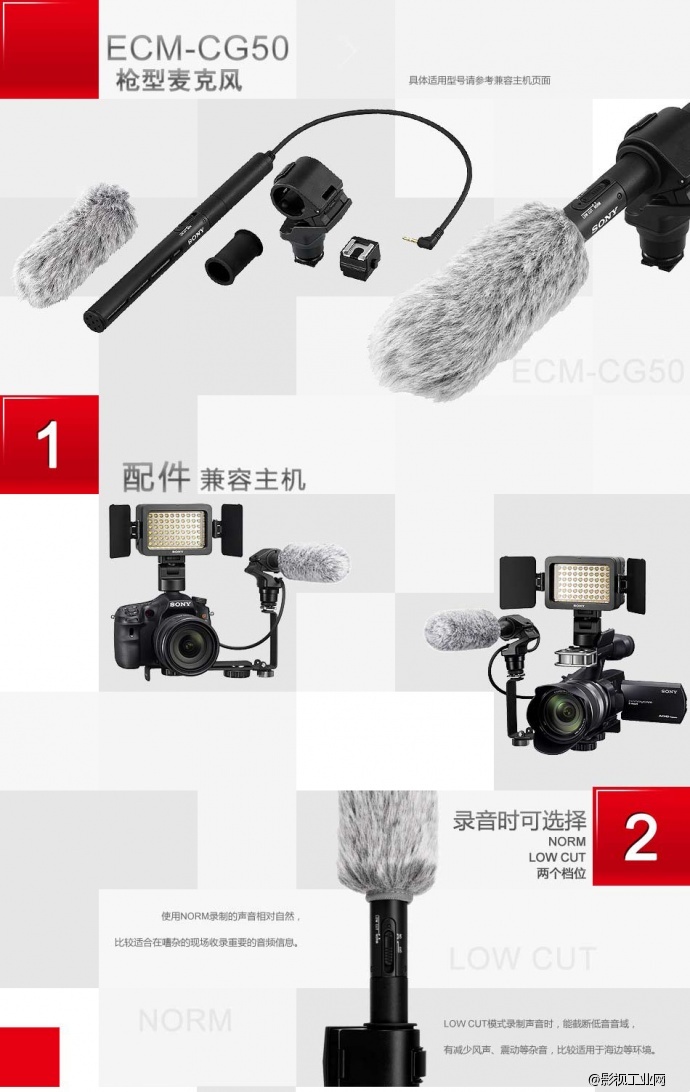 索尼（SONY）ECM-CG50枪型麦克风