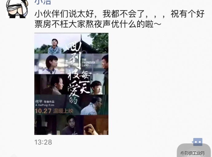 新闻 | 《回到被爱的每一天》盛大首映 多方好友现身助阵