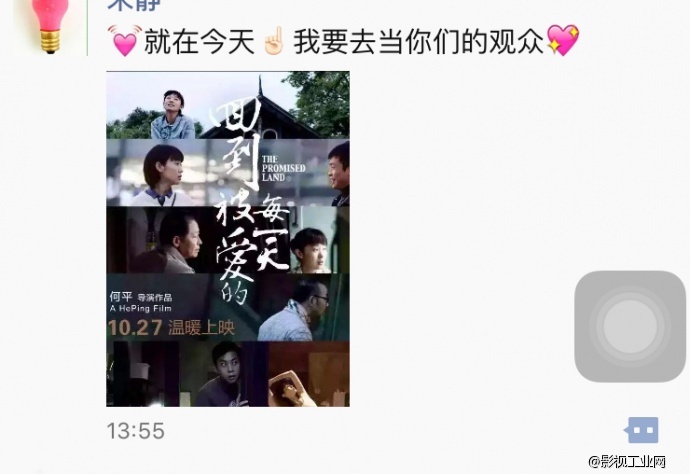 新闻 | 《回到被爱的每一天》盛大首映 多方好友现身助阵