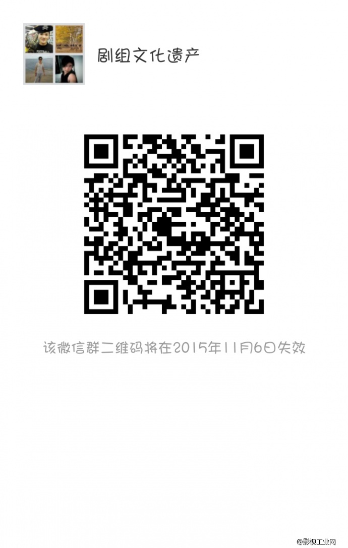 ​欢迎加入影视剧组交流微信群