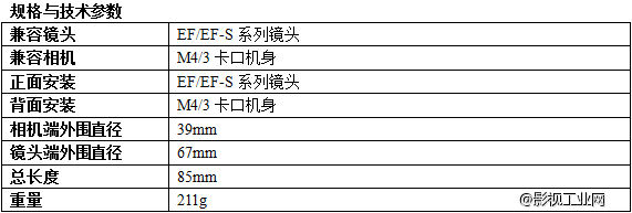 咔莱CM-EF-MFT转接环