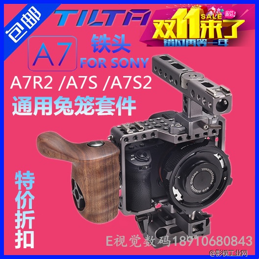 铁头最新推出，索尼A7S2、 A7R2、A7S 通用兔笼套件，强烈推荐