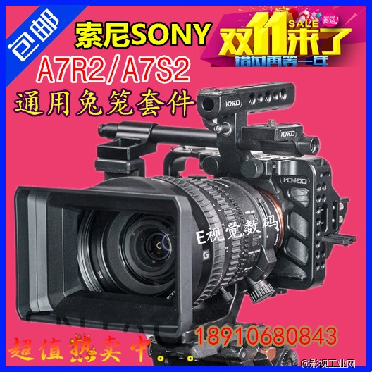 铁头最新推出，索尼A7S2、 A7R2、A7S 通用兔笼套件，强烈推荐