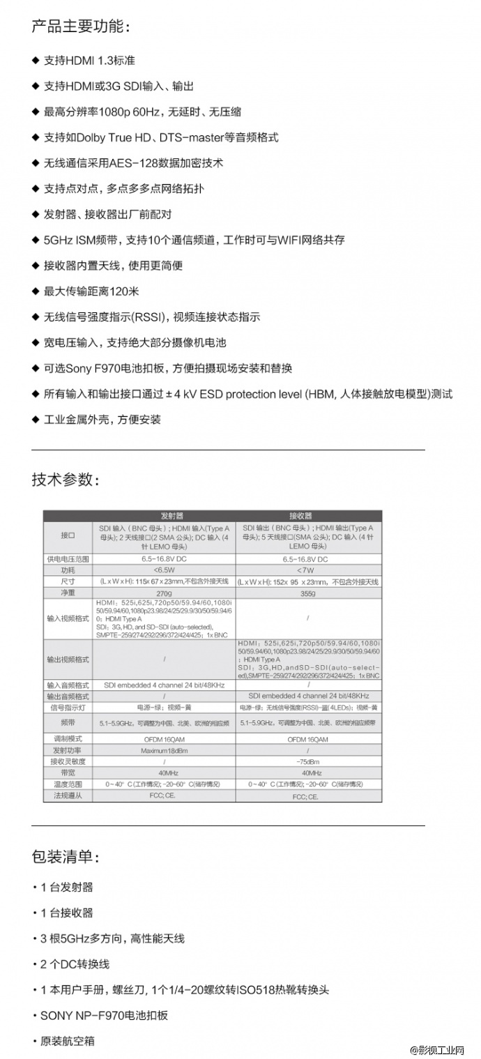 威固•暴风Vaxis•Storm Mini 500ft无线图传