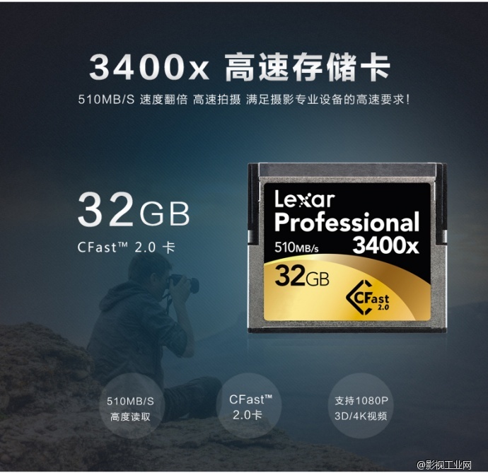 雷克沙Lexar 3400X CFast2.0存储卡 32G