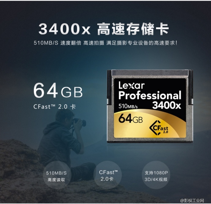 雷克沙Lexar Professional 3400x 64GB CFast 2.0存储卡